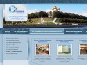Гостиницы и отели Архангельска