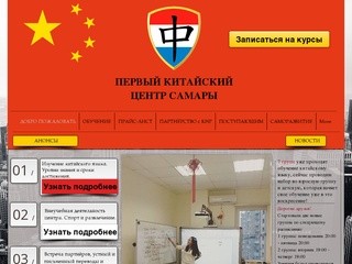 Китайский центр Самары