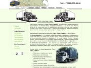 Контейнерные грузоперевозки по России, перевозка грузов в Екатеринбурге и Свердловской области