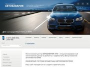 Оказание услуг по ремонту автомобиля Сервисное обслуживание автомобилей