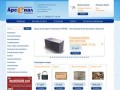 "Арсенал" - интернет магазин инструмента и стройматериалов в Оренбурге