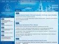 АРО РОО - Астраханское региональное отделение Российского общества оценщиков