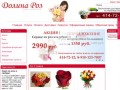 Бесплатная доставка цветов - Нижний Новгород | Заказ букетов цветов в Нижнем Новогороде