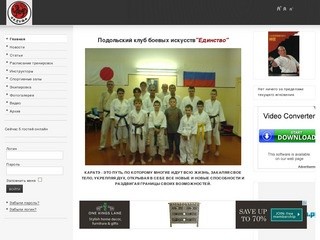 Подольский клуб боевых искусств