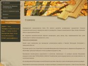 Производство продажа пиломатериалов в Твери, Москве, Московской области и других регионах России