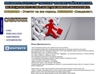 Реклама в Перми. Сайт визитка 5000 рублей.