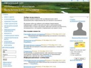 Официальный сайт администрации муниципального образования Кугультинского сельсовета Грачевского