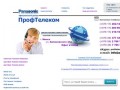 МИНИ АТC Panasonic // мини атс, факсы, телефоны // мини атс в Минске!