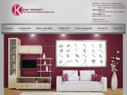 Мебельная фурнитура производство и продажа - ООО Контакт