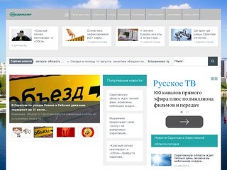 Mediasar.ru