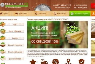 Купить сухие пиломатериалы в Москве - Mosbrustorg.ru