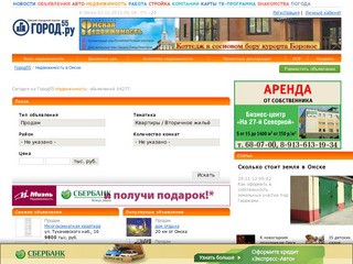 Недвижимость в Омске - ипотека, аренда, покупка и продажа недвижимости