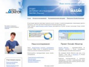 МАСМИ маркетинговые интернет-исследования, онлайн исследования, самая большая онлайн-панель в России (Москва, Малая Семёновская,д. 9, стр.5)