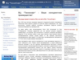 ВЦ "Технософт"