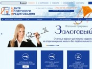 Центр ипотечного кредитования, г.Ноябрьск
