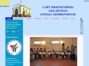Aq-mecit.ru - сайт микрорайона Акъ-мечеть города Симферополь