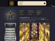 Vesnabalt.ru — революционная новинка shop индустрии! Доставка одежды из США