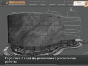 Ремонтно-строительные работы в Москве - гарантия, соблюдение сроков, инновационный взгляд