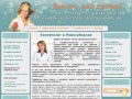 Косметология в Новосибирске | Косметолог в Новосибирске | Косметология лица и тела