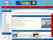 Атлантис-Холидейс, отдых в Хорватии, отдых в Словении, горнолыжные курорты