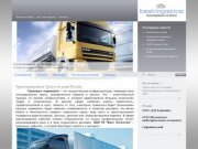 Грузоперевозки в Туле и по всей России | Best Logistics
