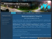 Видеонаблюдение в Тольятти продажа и установка