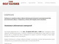 ТСЖ "Согласие" в Ставрополе | Официальный сайт товарищества собственников жилья