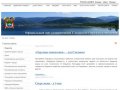 Официальный сайт администрации города Слюдянка