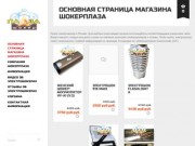 Купить электрошокер в Москве - Магазин электрошокеров в Москве.