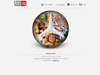 Стартовая страница - Briiq Media Group -  реклама в Екатеринбурге