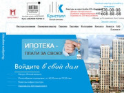 Квартиры от застройщика в САО Москвы | Купить квартиры бизнес-класса в новостройке ЖК «Кристалл»