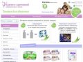 Интернет магазин косметики, детских товаров в Тюмени, товаров для женщин и мужчин