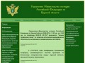 Официальный сайт Управления Министерства юстиции Российской Федерации по Курской области
