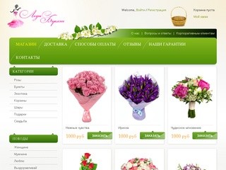 Купить цветы в Волгограде