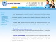 - Бухгалтерские услуги Саратов | ведение бухгалтерского и налогового учета
