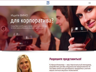 Grand Vino | Качественные напитки в Санкт-Петербурге