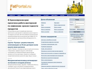 Fatportal.ru - продукты питания: цены на сахар, мясо, птицу, рыбу, молоко, масло, овощи, фрукты, консервы