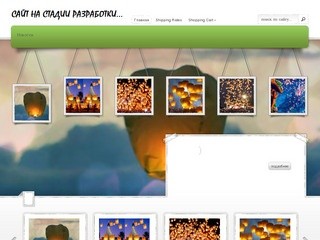 Небесные фонарики в Кемерово | Небесные фонарики в Кемерово, интернет