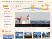 Турагентство в Минске, туры из Минска, экскурсии | Турфирма Золотой Глобус