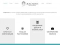 Цветочный Магазин «Жасмин»