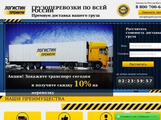 Грузоперевозки по России, услуги грузоперевозок в Казани - ТЭК 