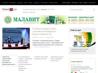 News22.ru