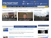 Reporter UA | Новости в Запорожье сегодня