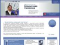 Сайт психоаналитика Владислава Низамова | Психоаналитик Владислав Низамов 