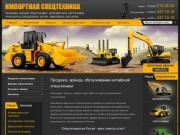 Спецтехника из Китая, продажа и аренда в Перми, Екатеринбурге и Челябинске 