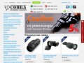 Оружейный магазин Кобра - Купить пневматическое оружие, стрелковое оружие
