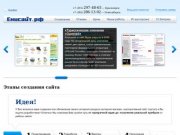 Енисайт.рф - создание сайтов в Красноярске