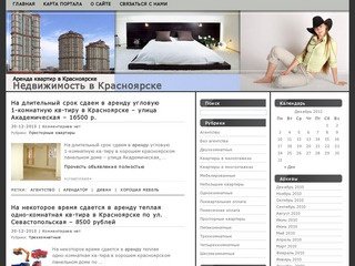 Недвижимость в Красноярске