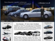VIP ТАКСИ МЕРСЕДЕС | Аренда автомобилей с водителем в Санкт-Петербурге