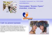 Печать на гибкой упаковке в Екатеринбурге, глубокая печать, флексо печать +7 (343) 321-96-83